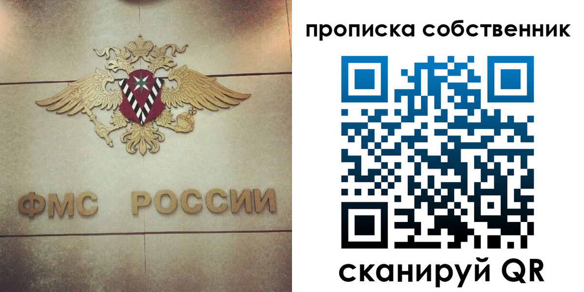 прописка ребенка в Гуково