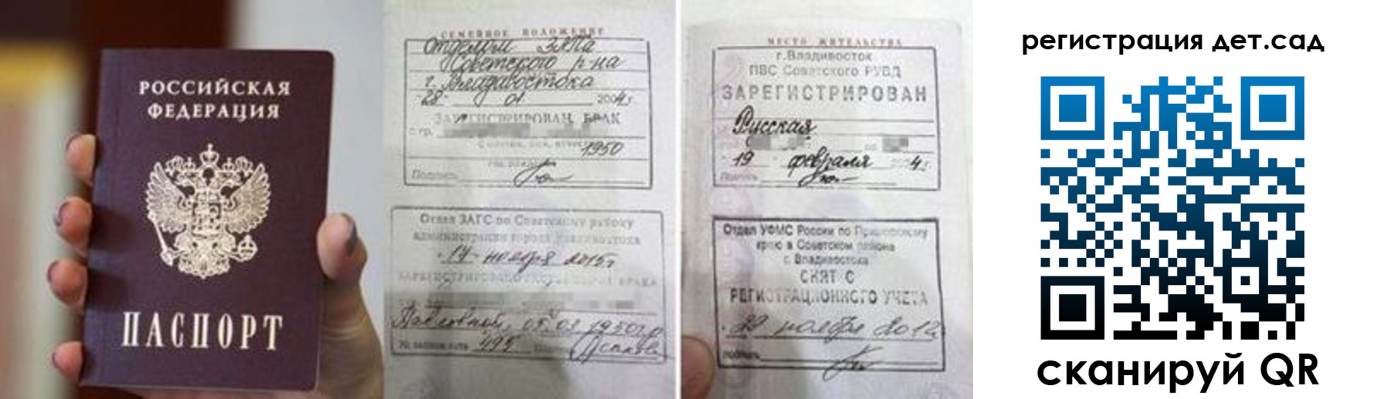 прописка для школы в Гуково