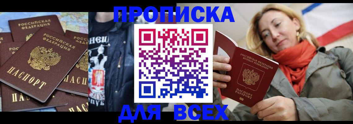 где прописаться в Гуково