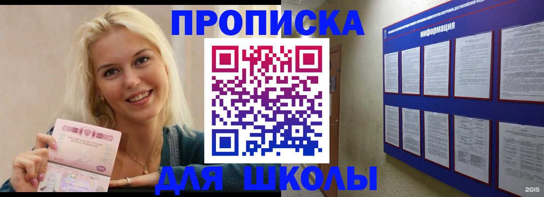 временная регистрация адрес в Гуково