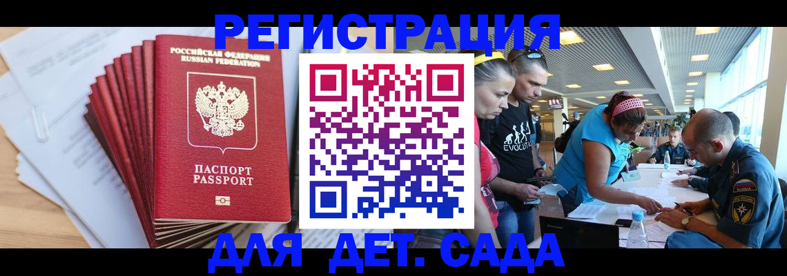 где прописаться в Гуково